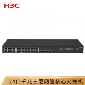 华三(H3C)S5560S-28P-SI千兆交换机24个10/100/100