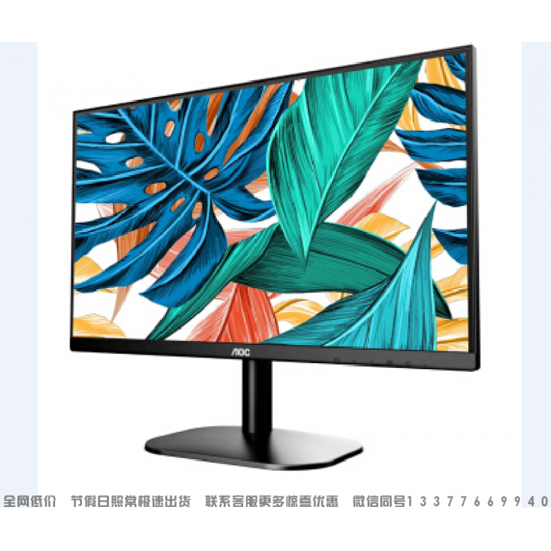 AOC显示器24B1XH24英寸电脑显示屏HDMI接口全高清IPS广视角窄