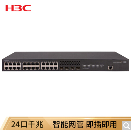 华三（H3C）S5130S-28P-EI交换机