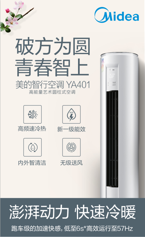 美的（Midea）KFR-72LW/BP3SDN8Y-YA401(1)３匹柜式