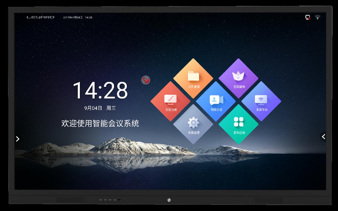 利亚德（leyard）SA8688T智能会议电子白板86寸LCD交互式触摸会