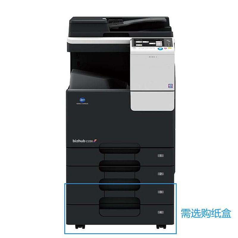 柯尼卡美能达(KONICAMINOLTA)bizhubC266彩色数码复合