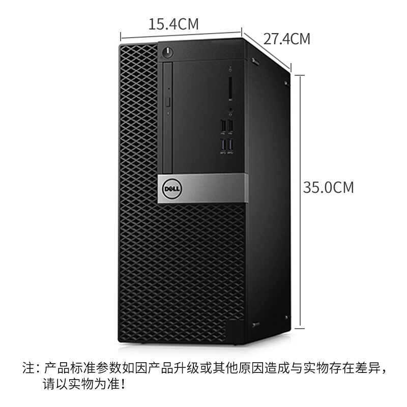 戴尔（DELL）3050MT/I3-7100/4G/120GSSD/无光驱/E