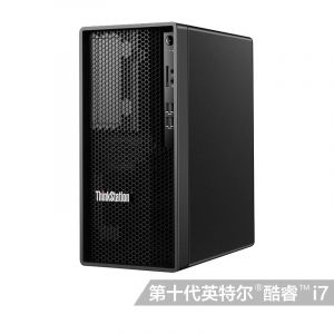 联想ThinkStation K十代英特尔酷睿i7 CPU /16GDDR4内存/1T+256G/单电源/Windows