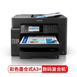 爱普生(EPSON)L15158A3+彩色墨仓式打印机(打印/复印/扫描/传真