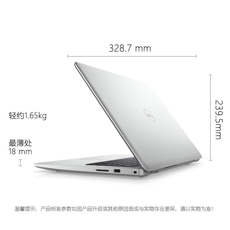 戴尔（DELL）灵越50005493/5593网课办公学生轻薄笔记本电脑MX