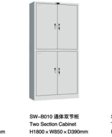 SW-B010通体双节柜