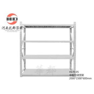 HDH-05中型仓储货架