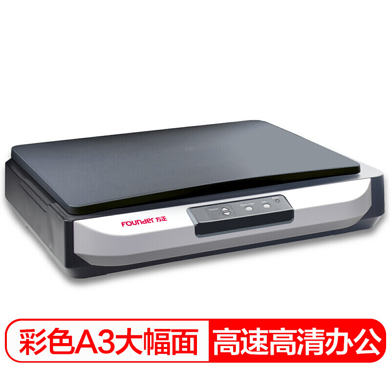 方正F3810扫描仪快速高清工程设计图纸地图档案资料电子数字化平板扫描仪A3