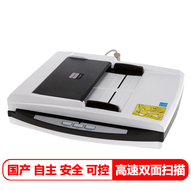 方正Z20D扫描仪A4彩色高速双面自动进纸平板