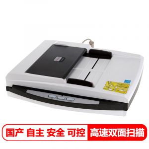 方正 Z20D扫描仪A4彩色高速双面自动进纸平板