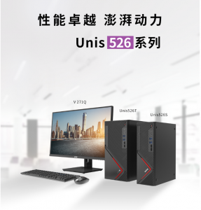 紫光（unis）526T inter酷睿十代i5-10400 8GB 1TB 集成显卡 中标麒麟V7.0 三年有限上门保修