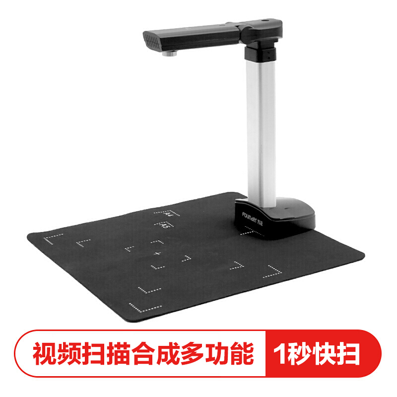 方正（Founder）Q1010高拍仪A4幅面1000万像素高清智能高速文档照片