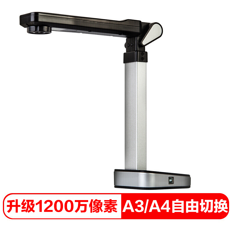 方正Q1180高拍仪1200万像素A3/A4文档票据办公项目快速批量存档扫