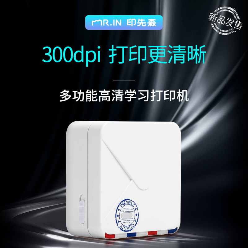 印先森（Mr.in）M02S真题学习热敏打印机高清黑白照片生活标签学生迷你