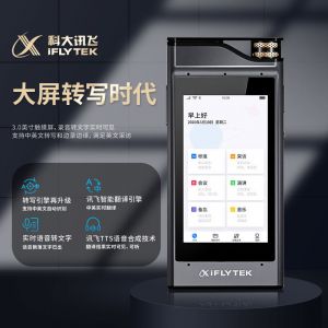 科大讯飞AI智能录音笔SR301Plus录音笔转文字专业级降噪360°拾