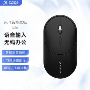 科大讯飞智能鼠标Lite 语音鼠标 无线办公 充电鼠标 蓝牙鼠标 静音按键设计 语音输入打字翻译