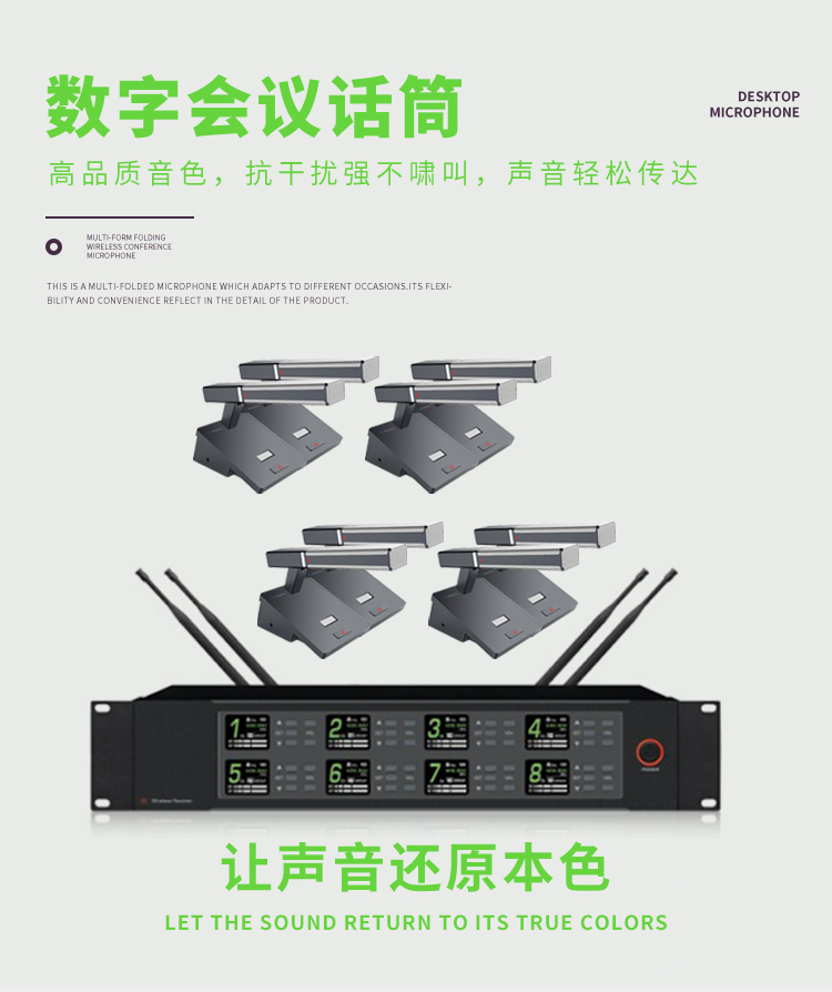 无线一拖四套装FT-W8