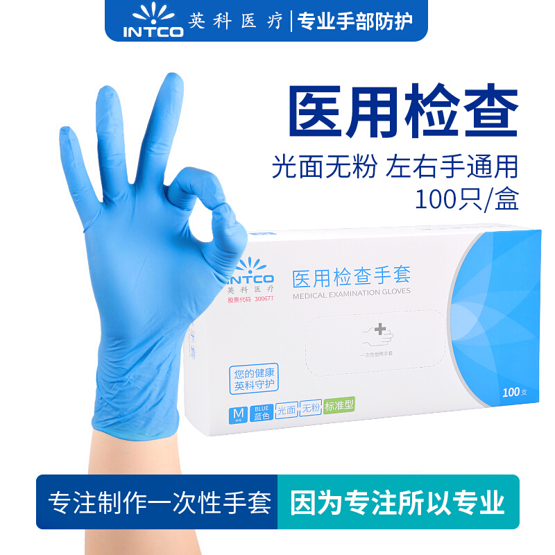 英科医疗一次性手套医用PVC合成手套实验室食品级厨房家务餐饮用加厚防滑洗碗复合手