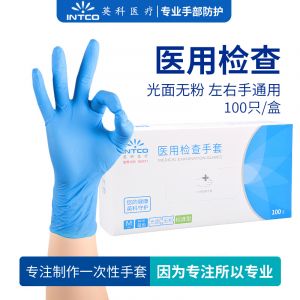 英科医疗一次性手套医用PVC合成手套实验室食品级厨房家务餐饮用加厚防滑洗碗复合手套英科手套 100只/盒