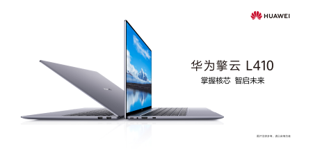 华为擎云L410KLVU-WDU0