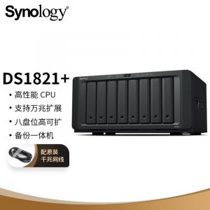 群晖(Synology)DS1821+8盘位NAS网络存储服务器