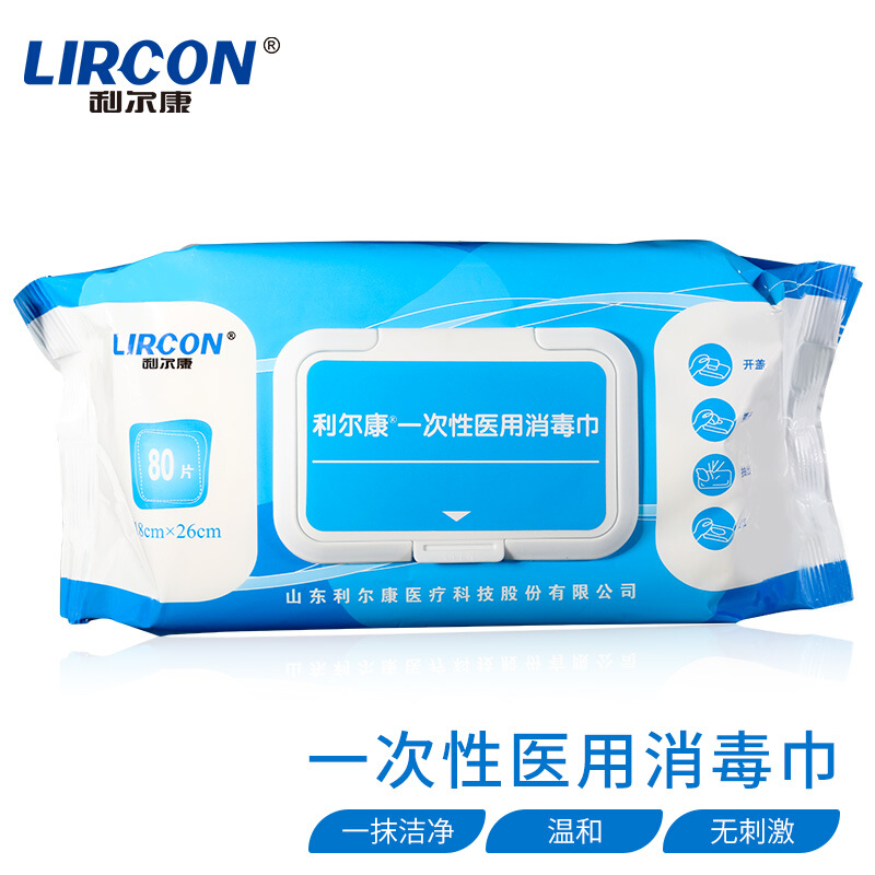 利尔康一次性医用消毒巾湿巾纸巾80片/包，单位：包