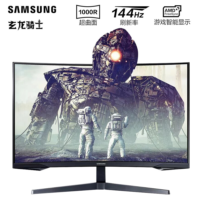 三星（SAMSUNG）27英寸G54T2K1000R曲面窄边框144H