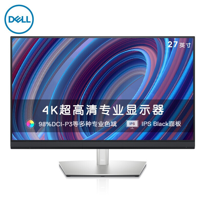 戴尔（DELL）U2723QX27英寸正屏显示器，搭配工作站使用