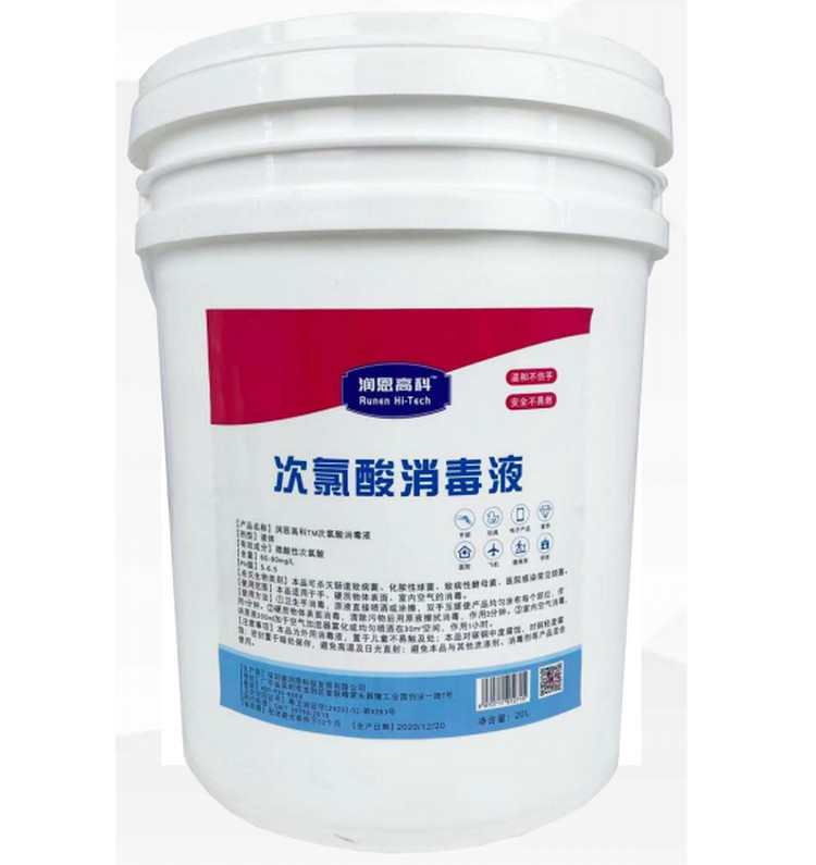 润恩高科TM次氯酸消毒液20L补充液标配