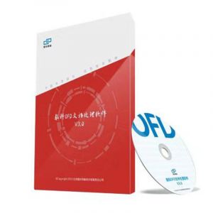 数科OFD文档处理软件[简称：OFD软件]V3.0