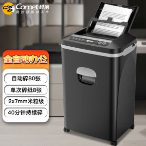 科密（comet）5级保密办公商用碎纸机（手动8张/自动碎80张 持续40分钟 25L 可碎纸/卡/光盘/订书针）CM-1702
