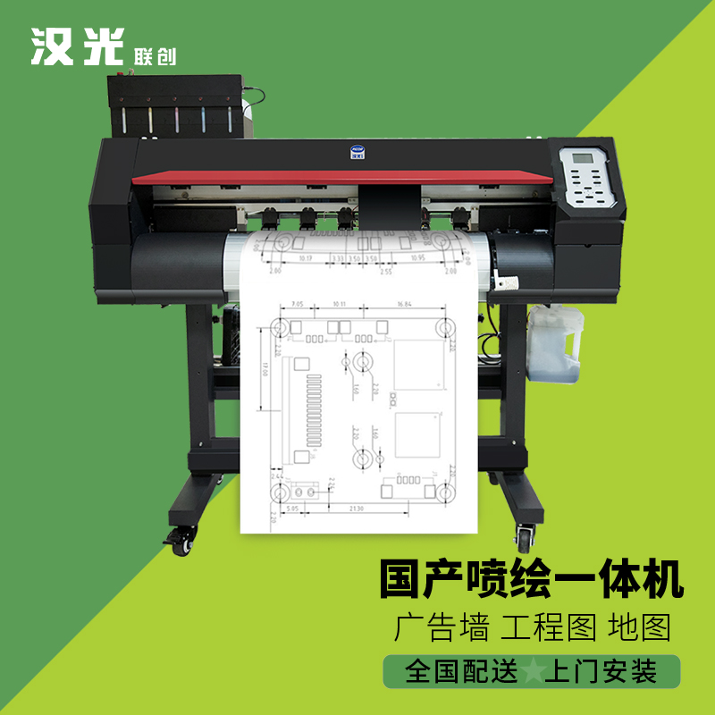 汉光HGKF-XP702大幅面写真机喷绘机喷绘仪绘图仪打印机工程CAD及线条蓝图