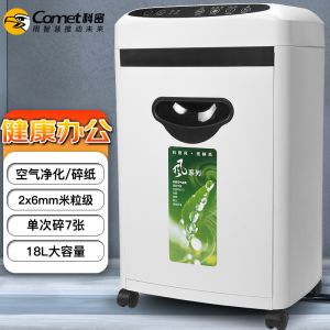 科密（comet）OA-1701碎纸机 多功能空气净化办公碎纸机 2*6mm粒状 30分钟 7张 18L 可碎纸/订书针 5级保密