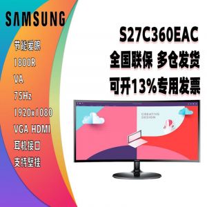 三星(SAMSUNG)27英寸1800R曲面可壁挂HDMI接口节能爱眼认