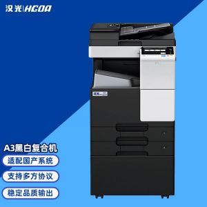 汉光联创HGF6281 国产A3黑白打印复印扫描复合机（主机+双面器+输稿器+双纸盒+工作台+内置装订）